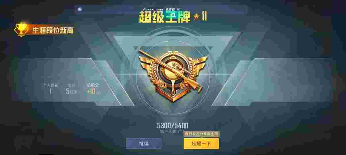 和平精英先行者透视直装 - ��ƽ��Ӣ����������辅助预览图